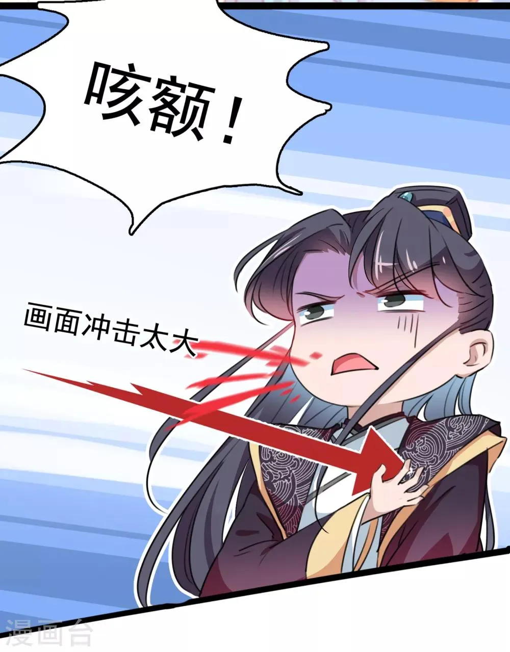 第227话 这门亲事我不认可！ 第8页