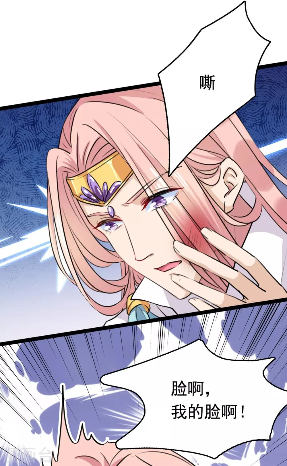 第227话 这门亲事我不认可！ 第26页