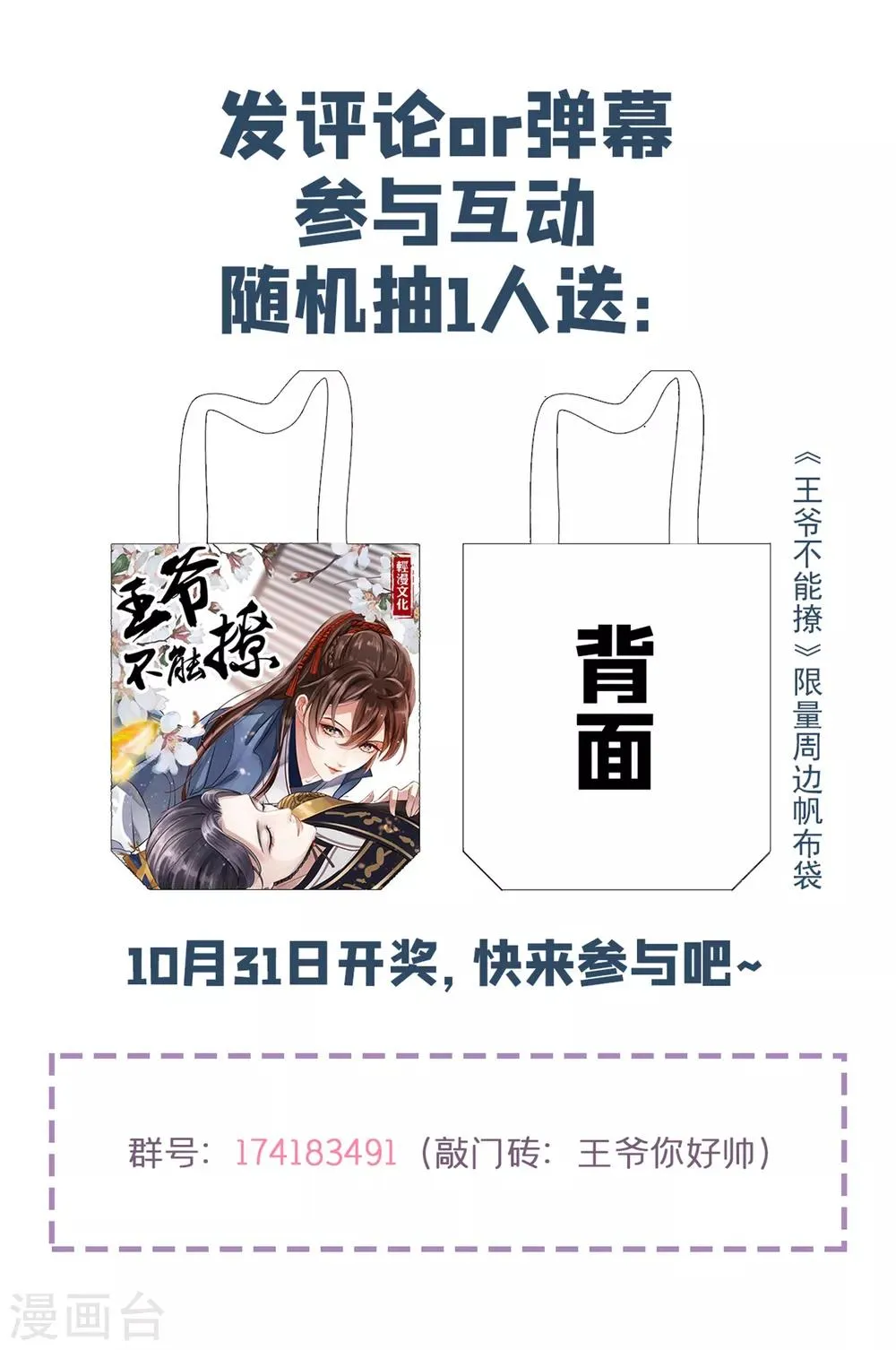 第227话 这门亲事我不认可！ 第36页
