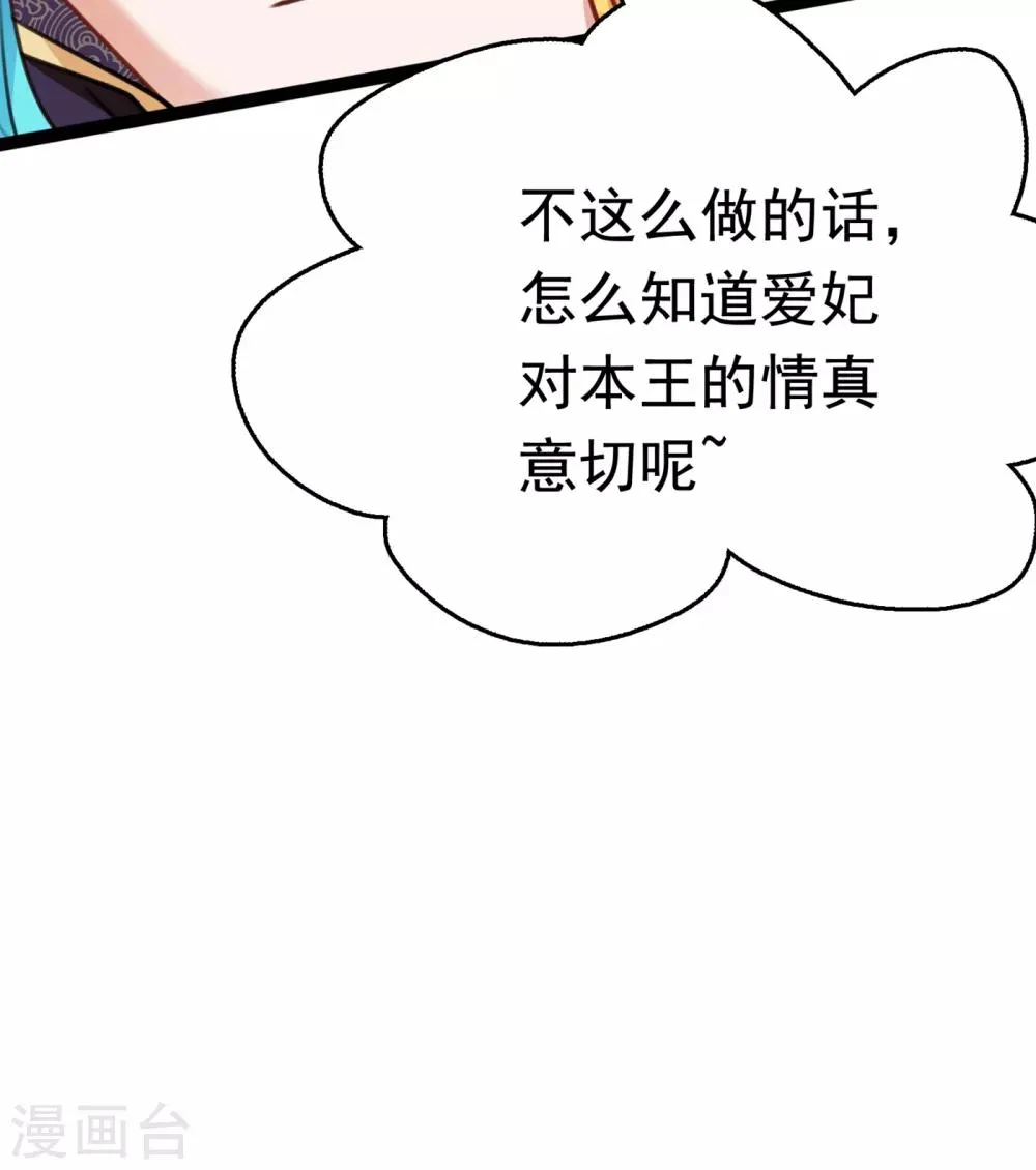 番外2 前往西厥途中的二三事 第35页