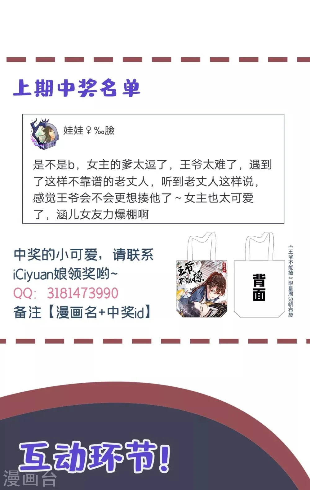 第228话 我有了他的骨肉！ 第34页