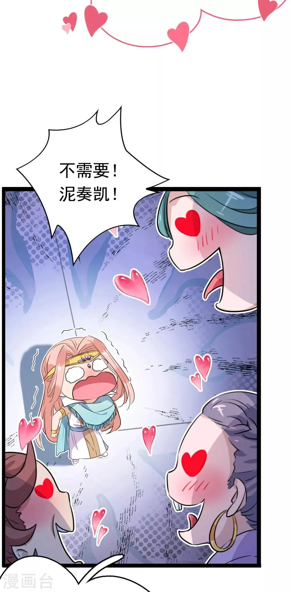 第230话 步步紧逼，两面夹击！ 第19页