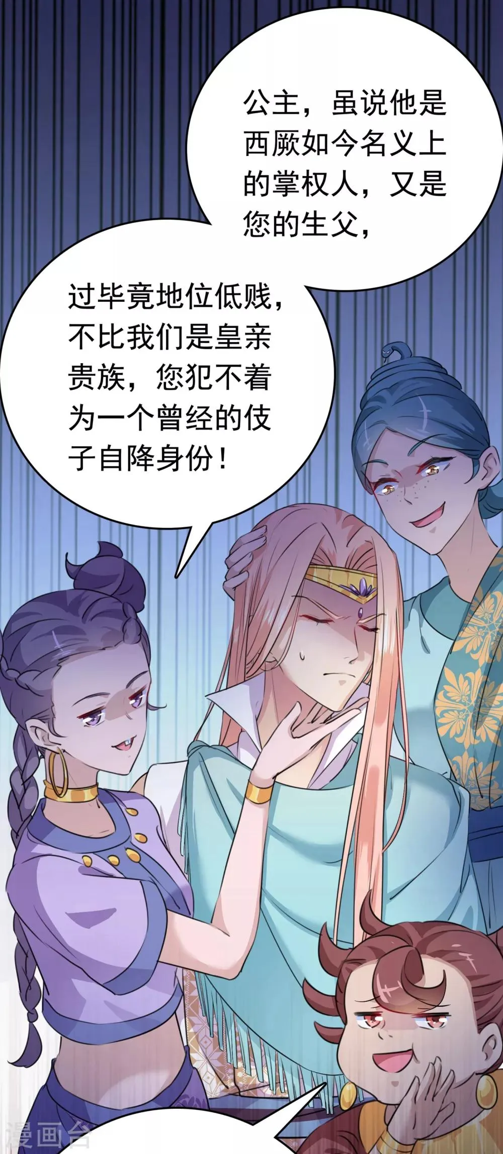 第230话 步步紧逼，两面夹击！ 第24页