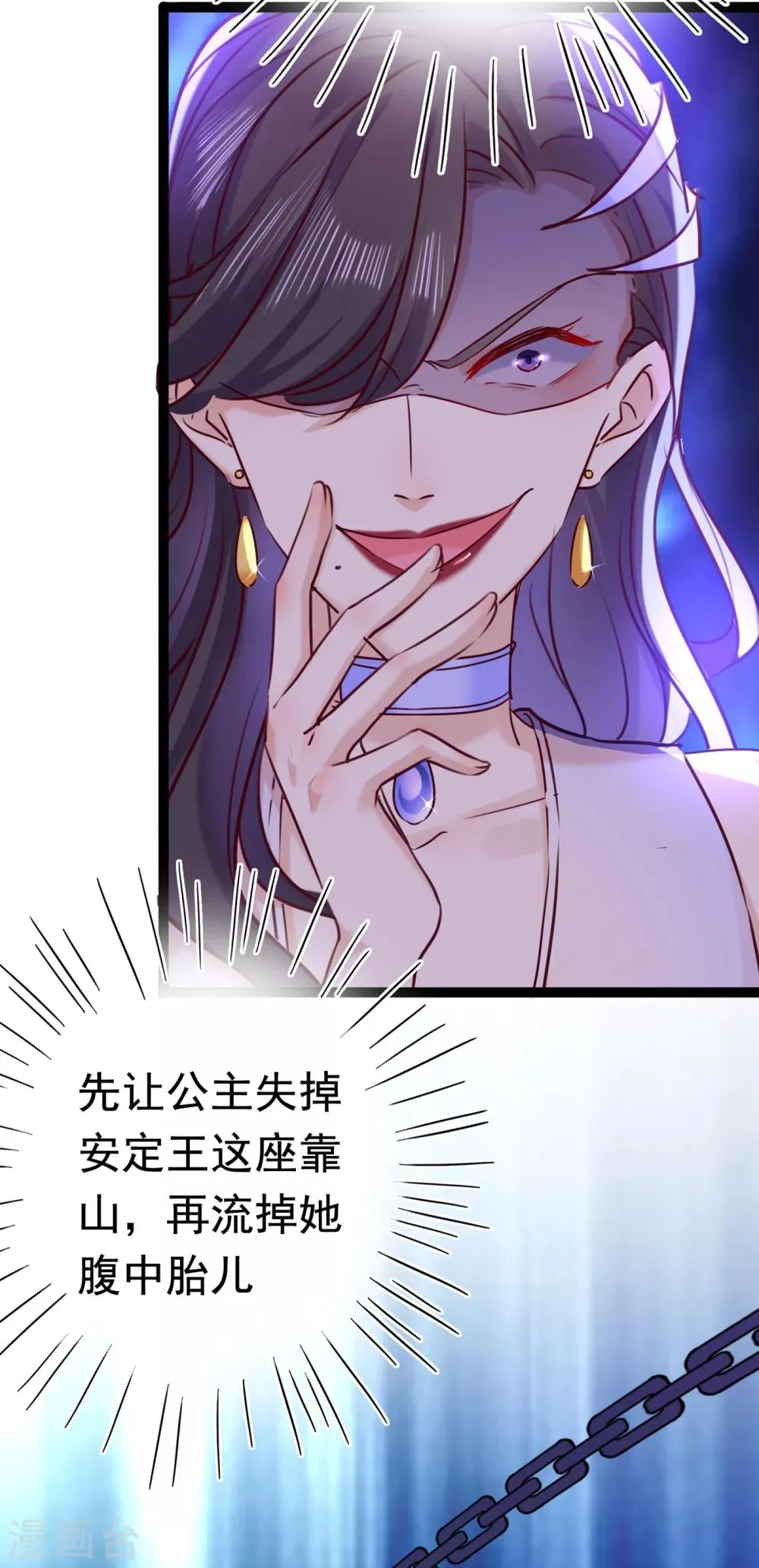 第232话 要来我的鱼塘吗？ 第11页