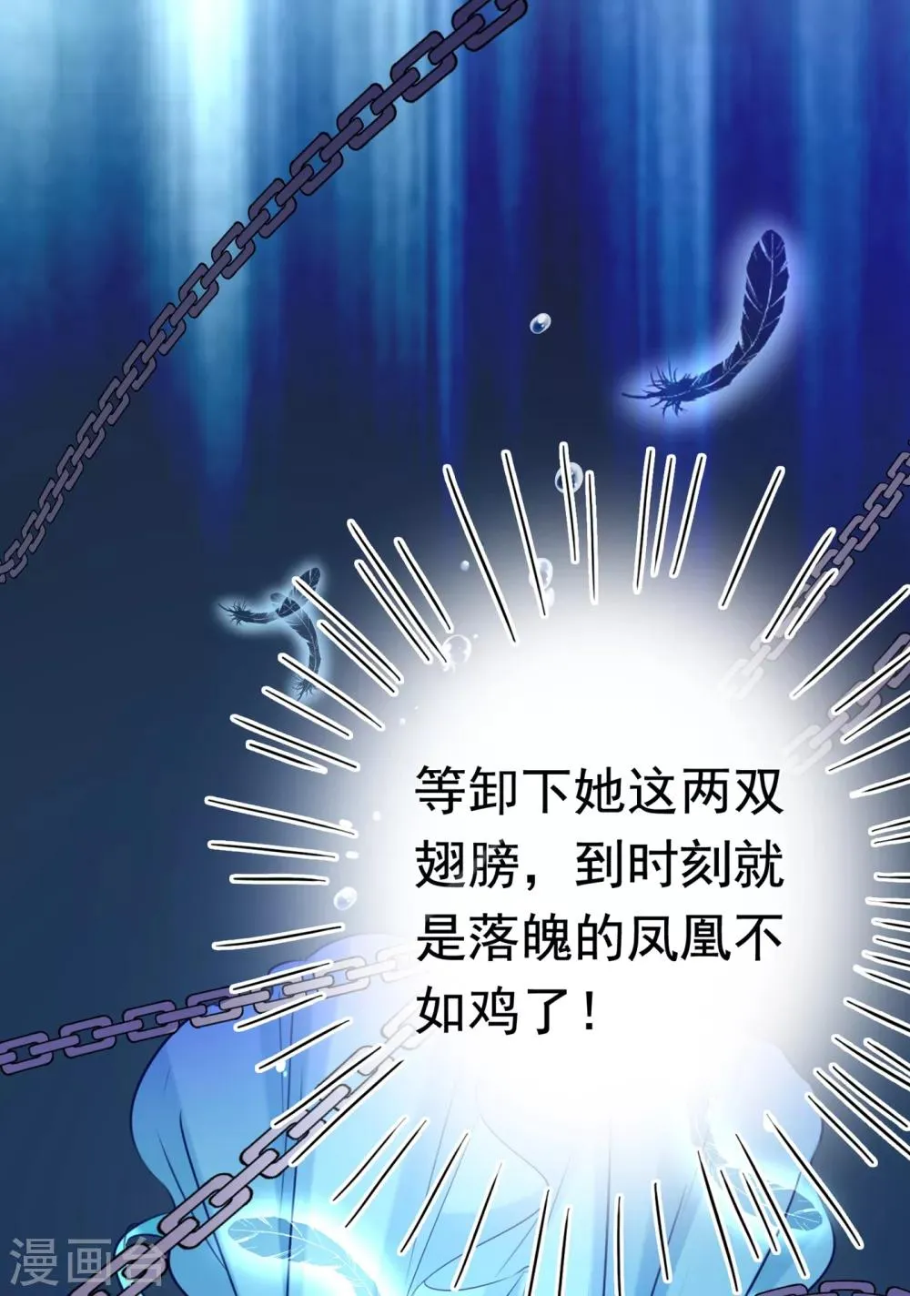 第232话 要来我的鱼塘吗？ 第12页