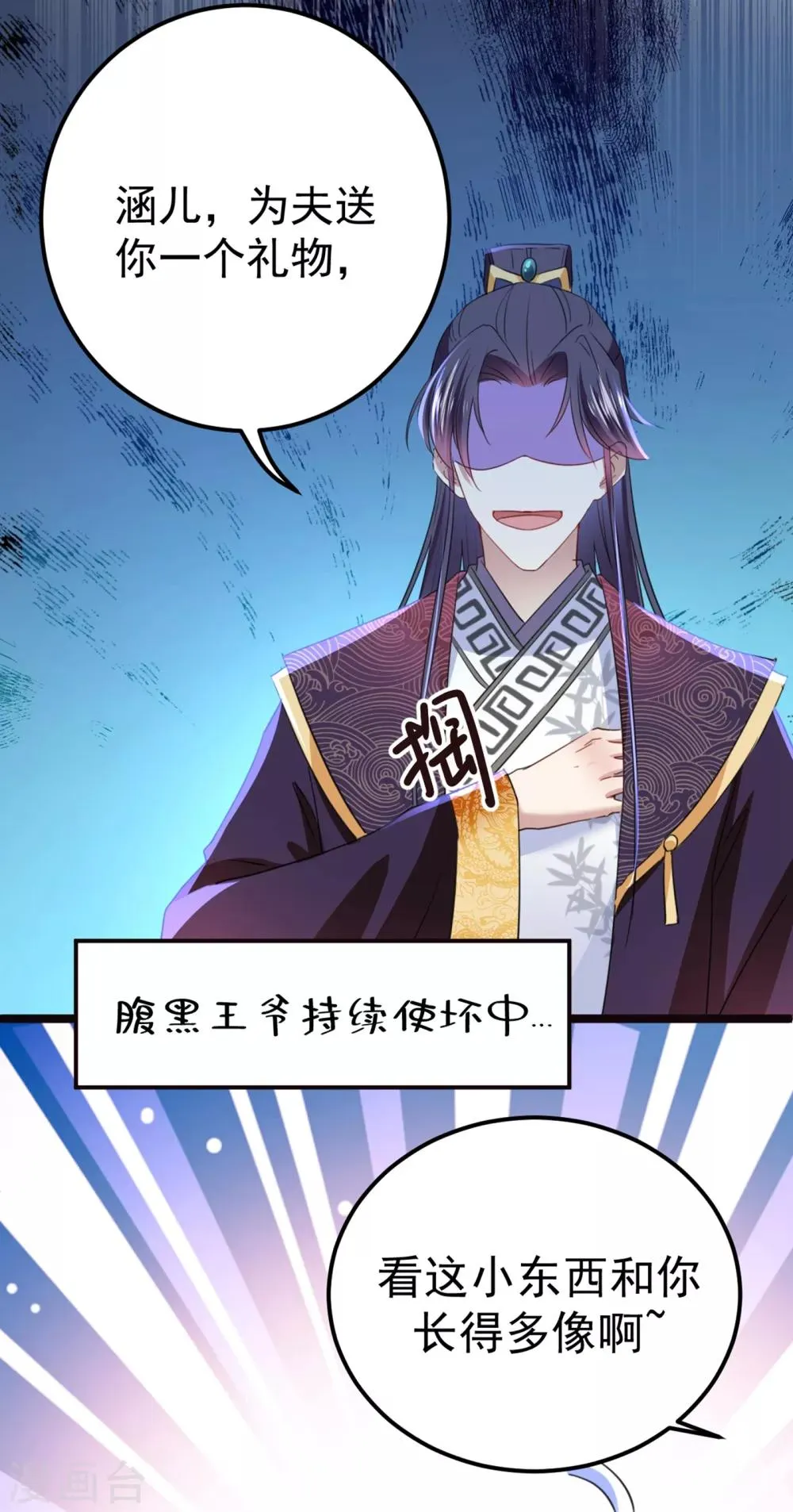 第233话 我什么都知道了！ 第10页