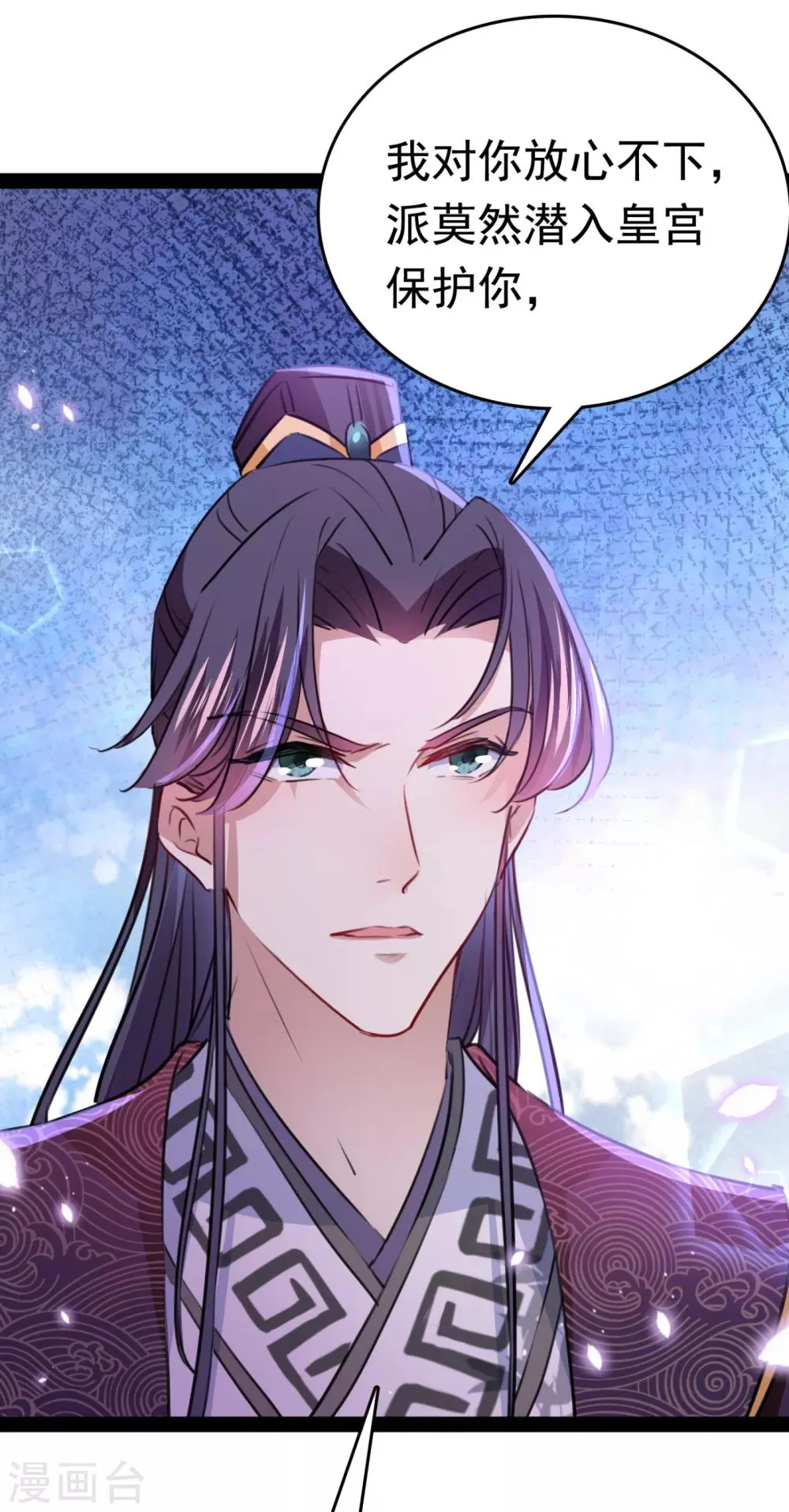 第234话 生女秘籍 第4页