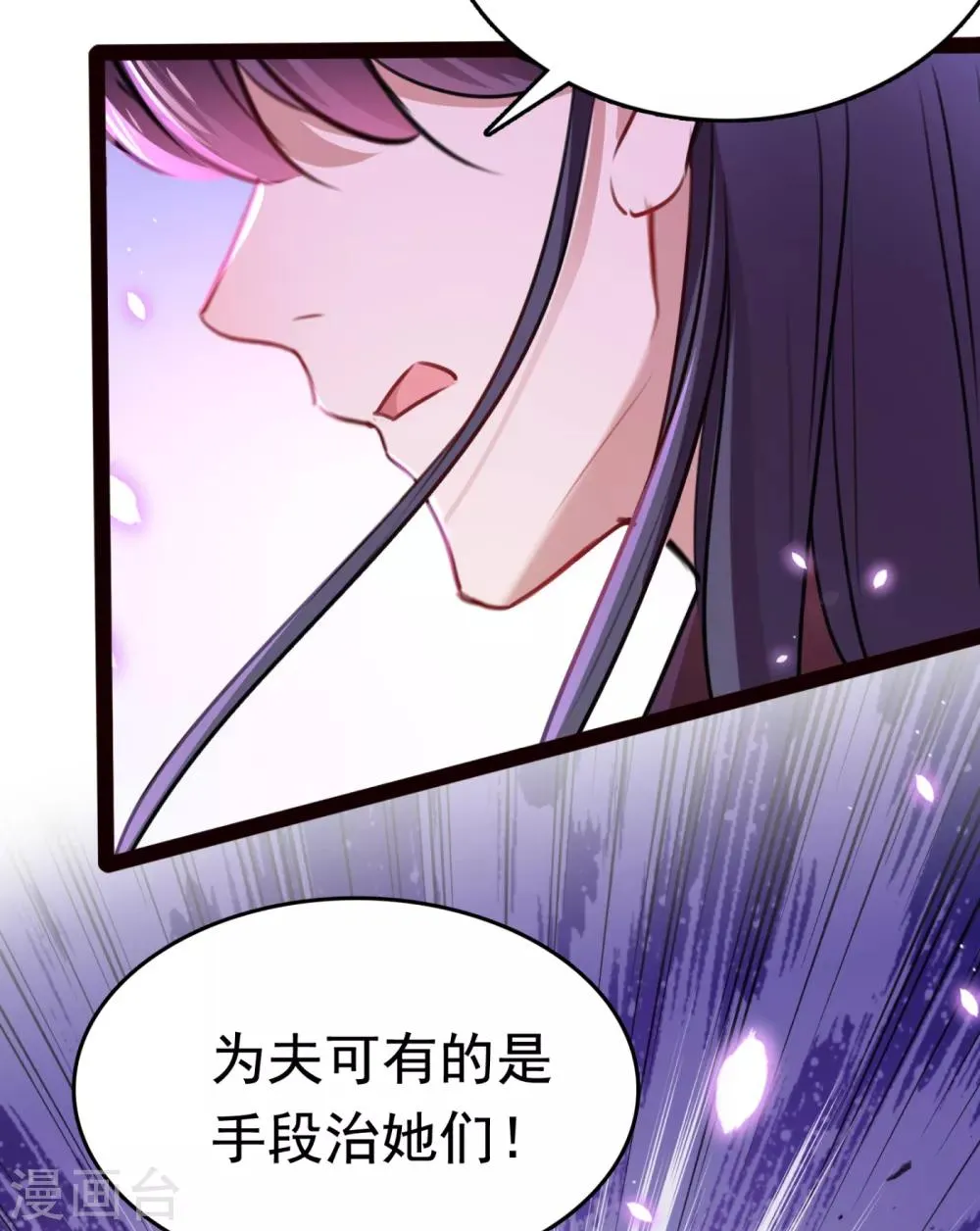 第234话 生女秘籍 第16页