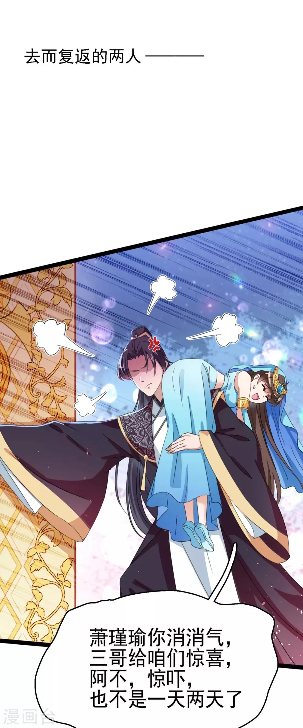 第236话 我是被他强迫的！ 第2页
