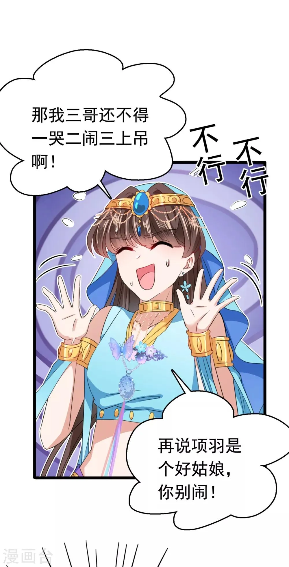 第236话 我是被他强迫的！ 第8页