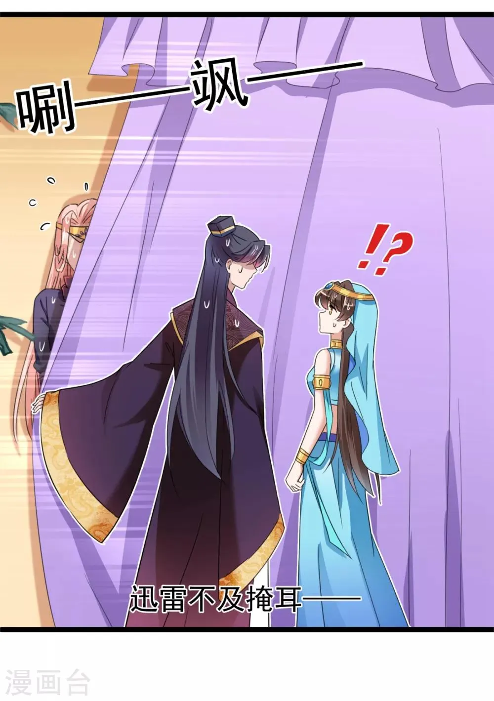 第236话 我是被他强迫的！ 第25页