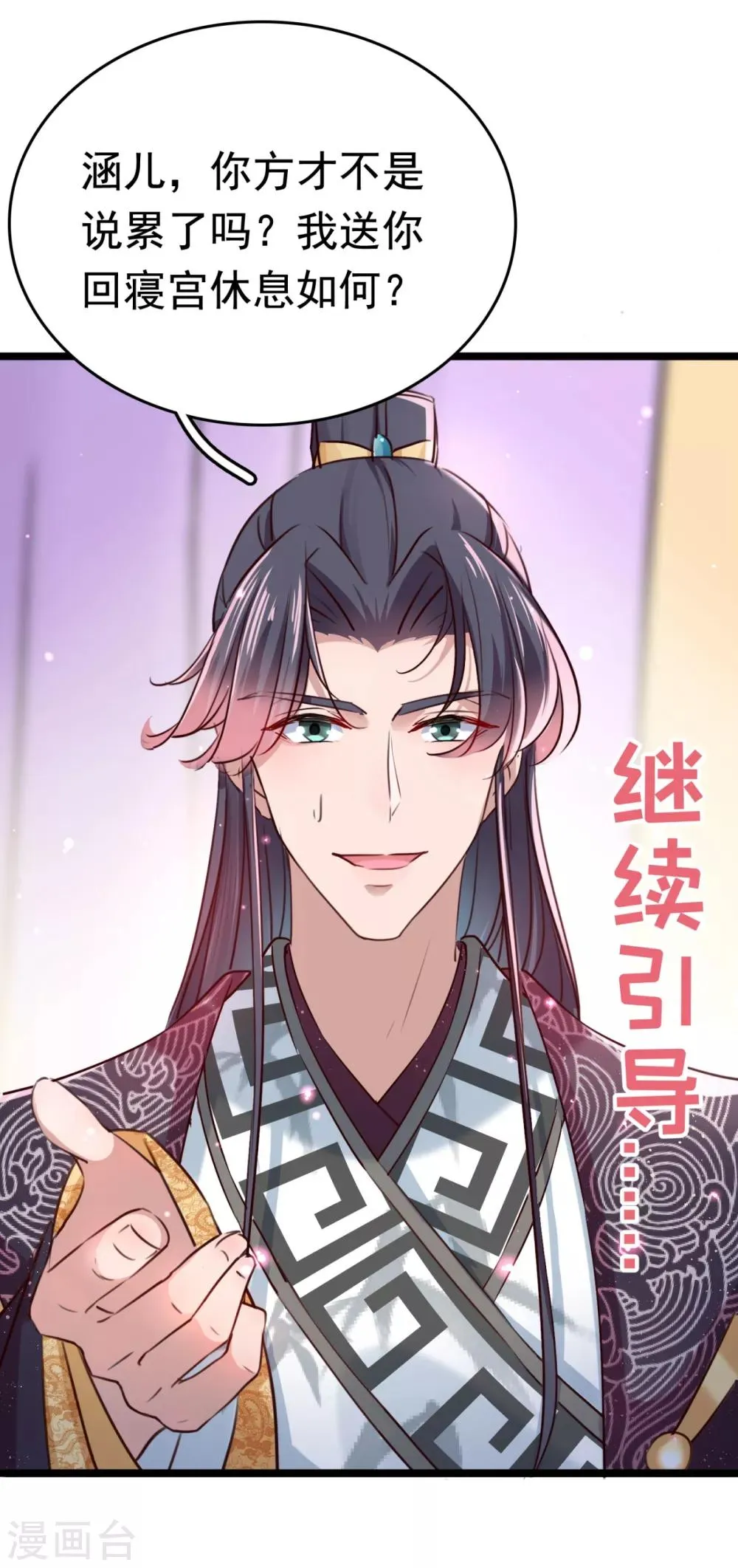 第237话 抓到你了！ 第3页