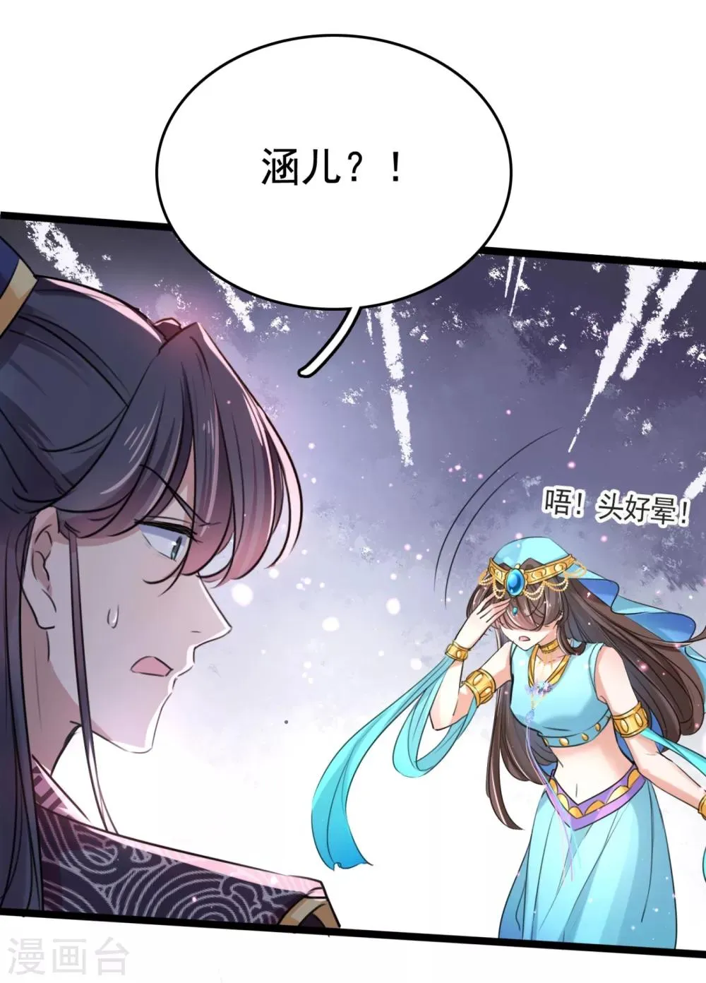 第237话 抓到你了！ 第5页