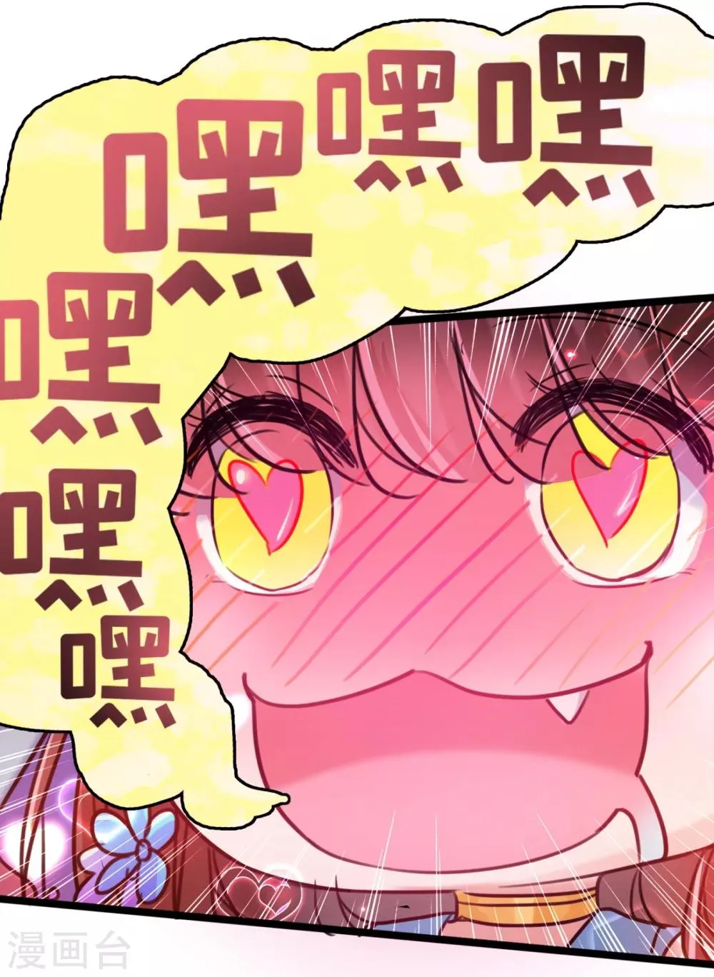 第237话 抓到你了！ 第7页