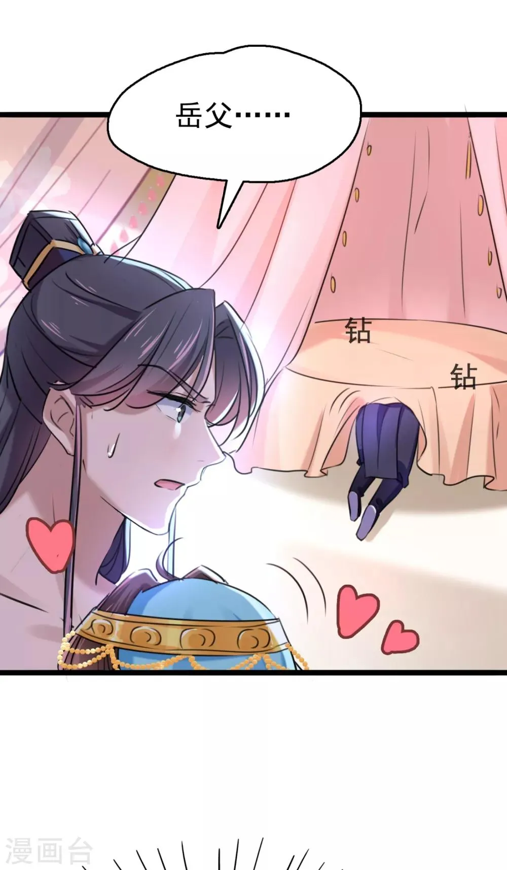 第237话 抓到你了！ 第19页