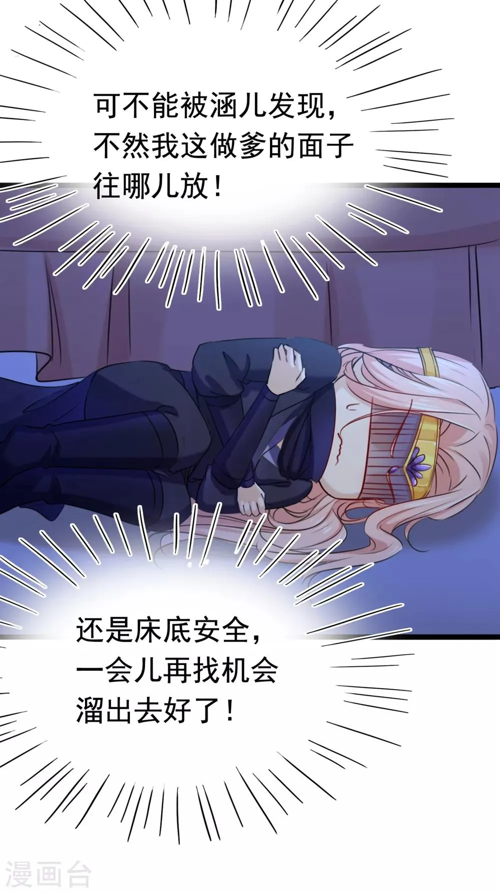 第237话 抓到你了！ 第20页