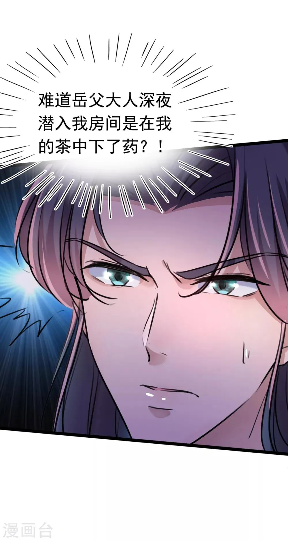 第237话 抓到你了！ 第23页