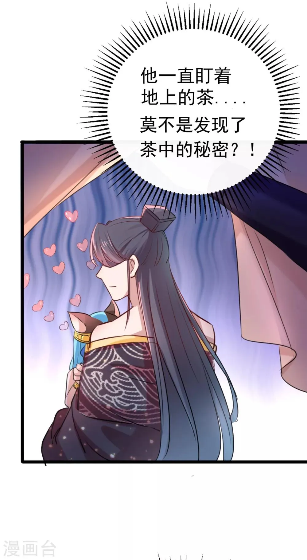 第237话 抓到你了！ 第24页