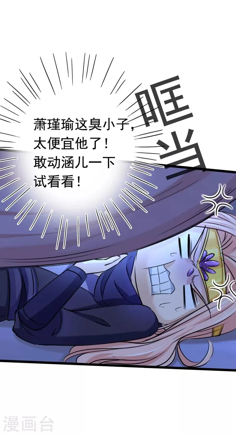 第238话 我会好好对待你~ 第2页