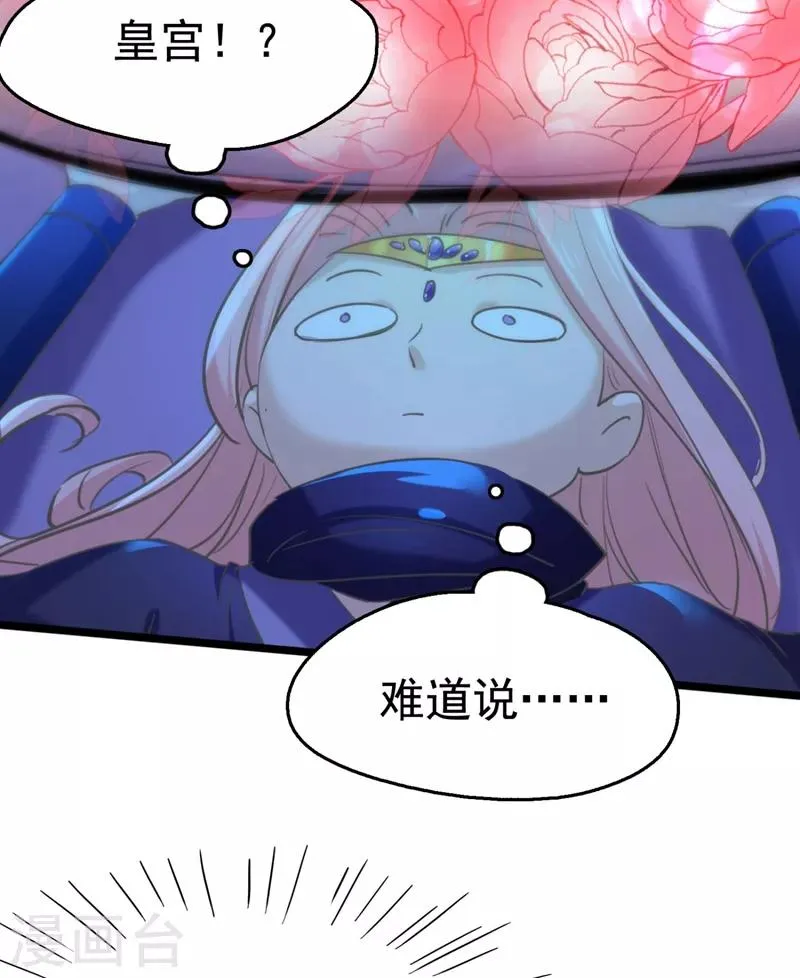 第238话 我会好好对待你~ 第10页