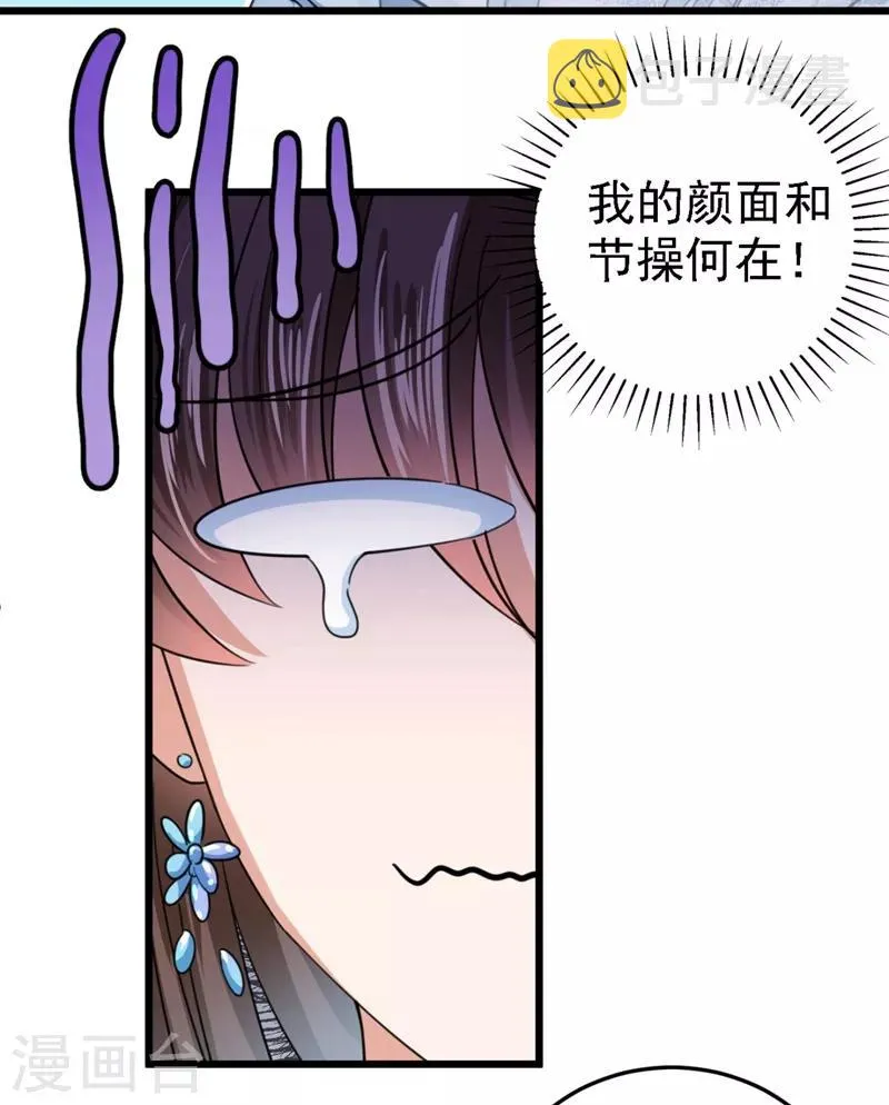 第240话 最喜欢你！ 第12页