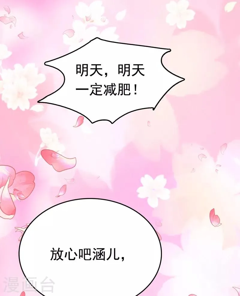 第240话 最喜欢你！ 第33页