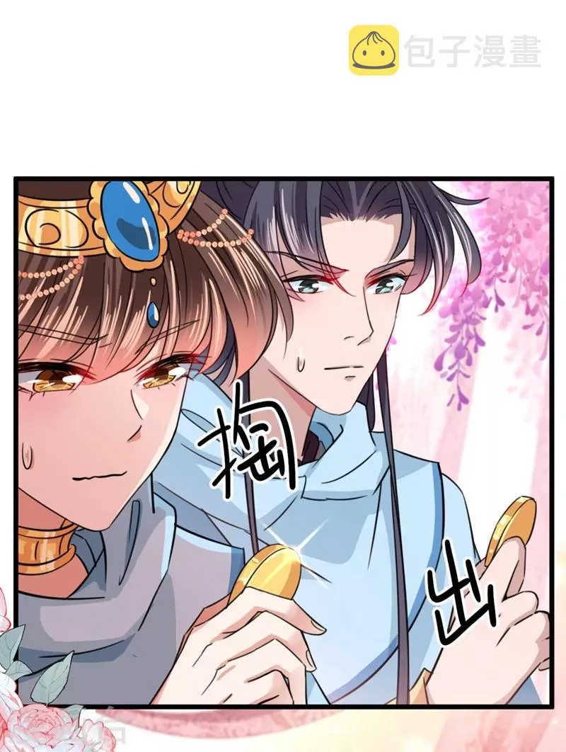 第242话 他才是真驸马？！ 第27页