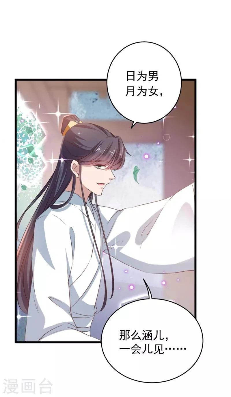 第244话 走错浴室了！ 第3页