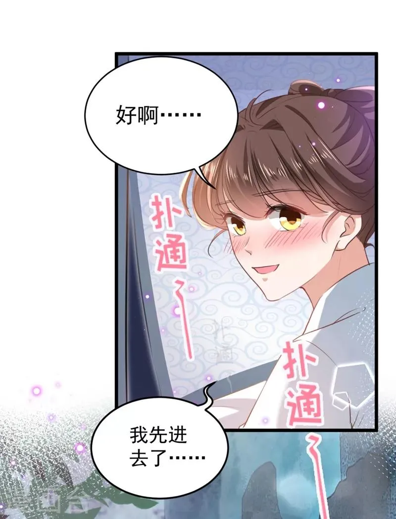 第244话 走错浴室了！ 第4页