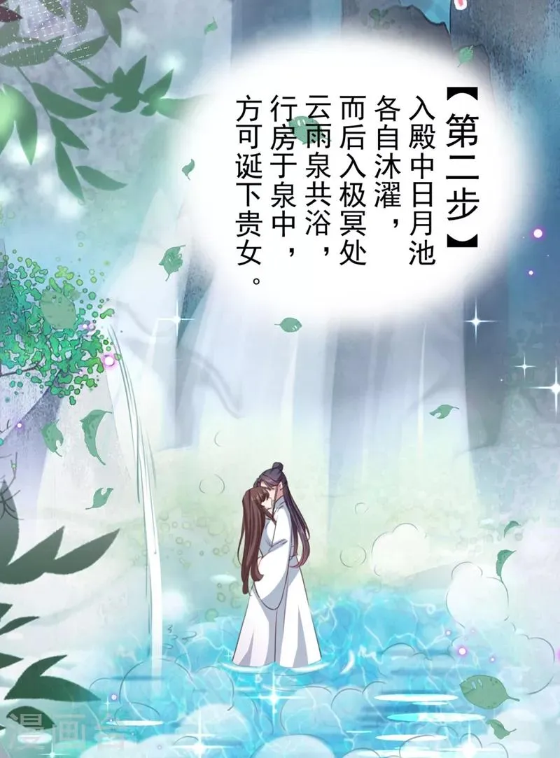 第244话 走错浴室了！ 第5页