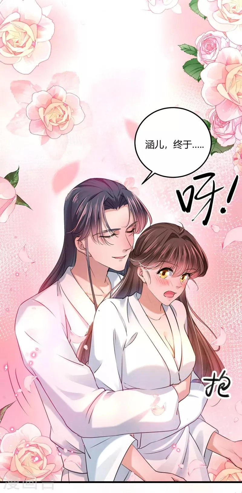 第244话 走错浴室了！ 第30页