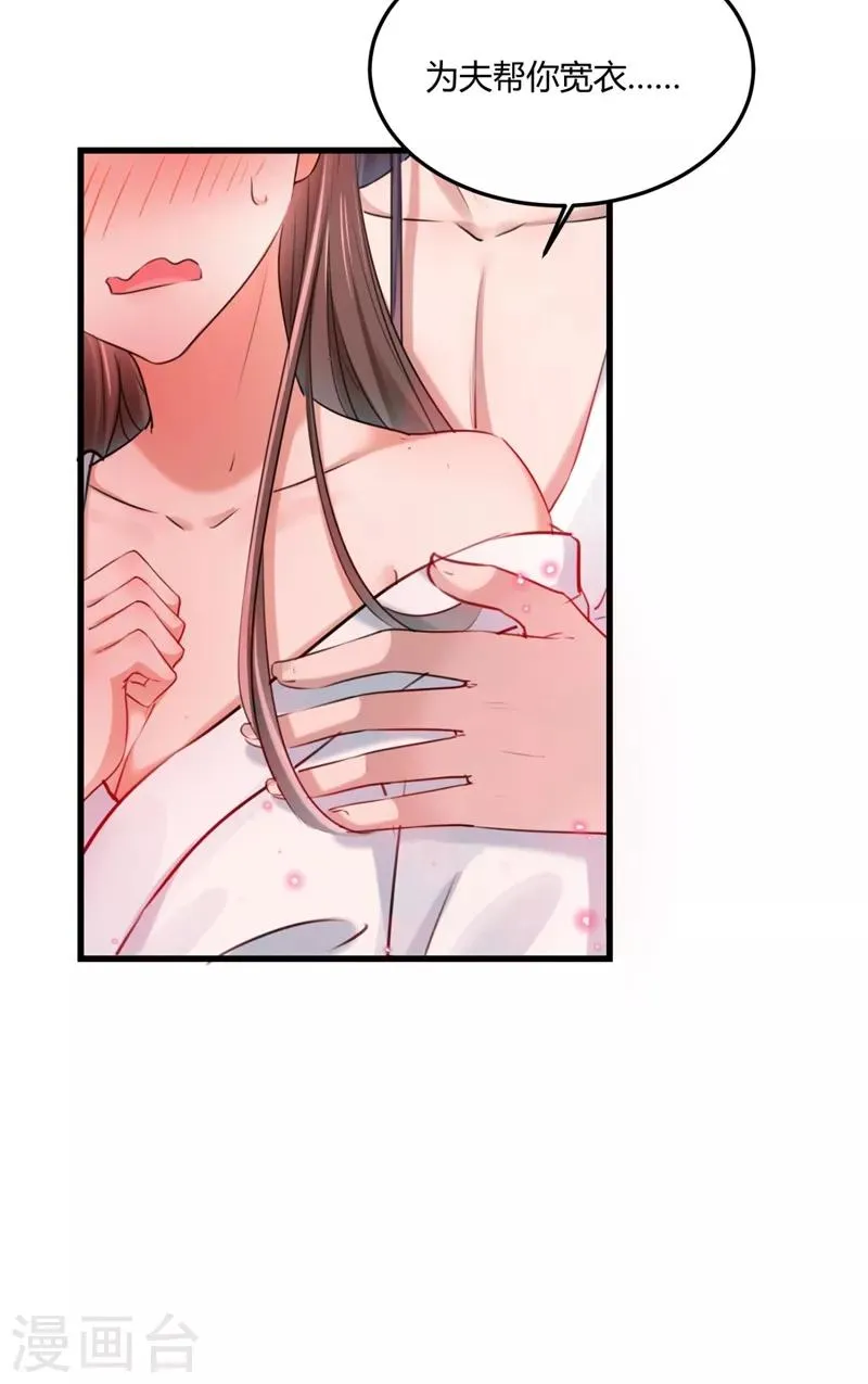 第244话 走错浴室了！ 第32页