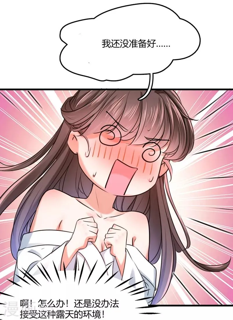 第244话 走错浴室了！ 第34页