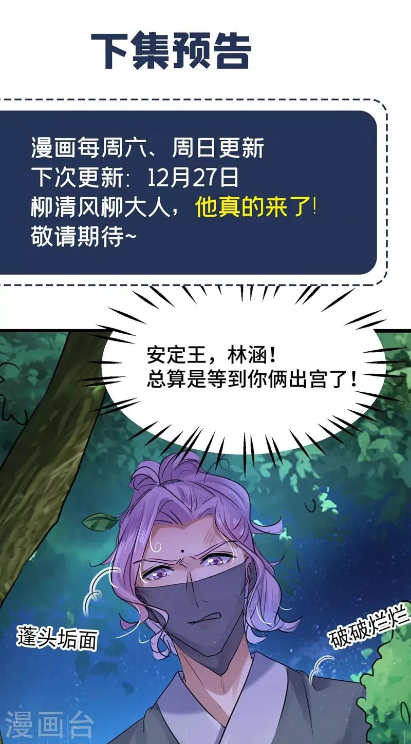 第244话 走错浴室了！ 第37页