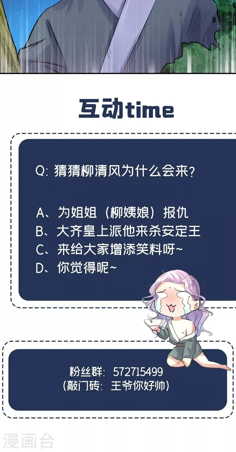 第244话 走错浴室了！ 第38页
