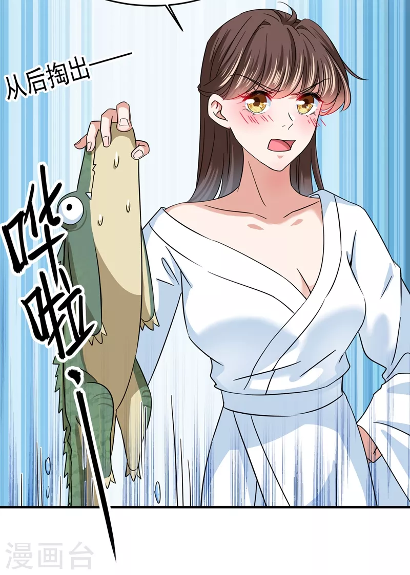 第246话 小心猛兽！ 第7页