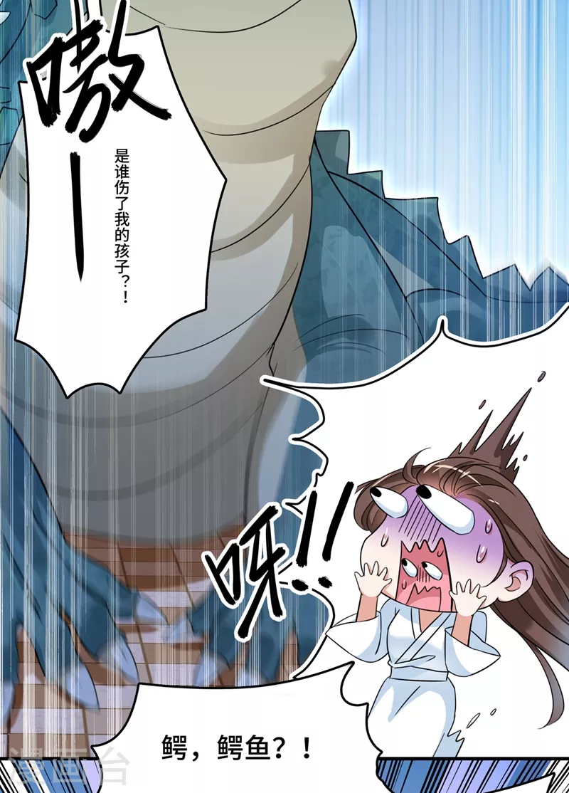 第246话 小心猛兽！ 第13页