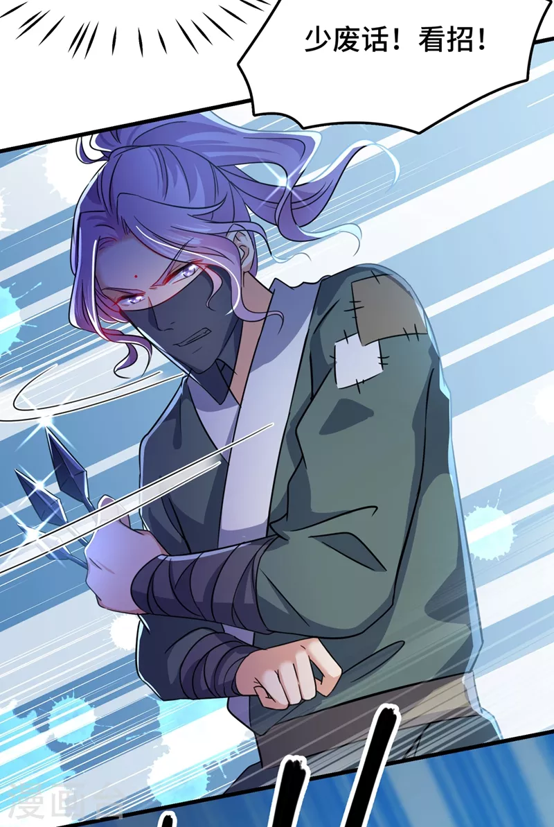 第246话 小心猛兽！ 第20页
