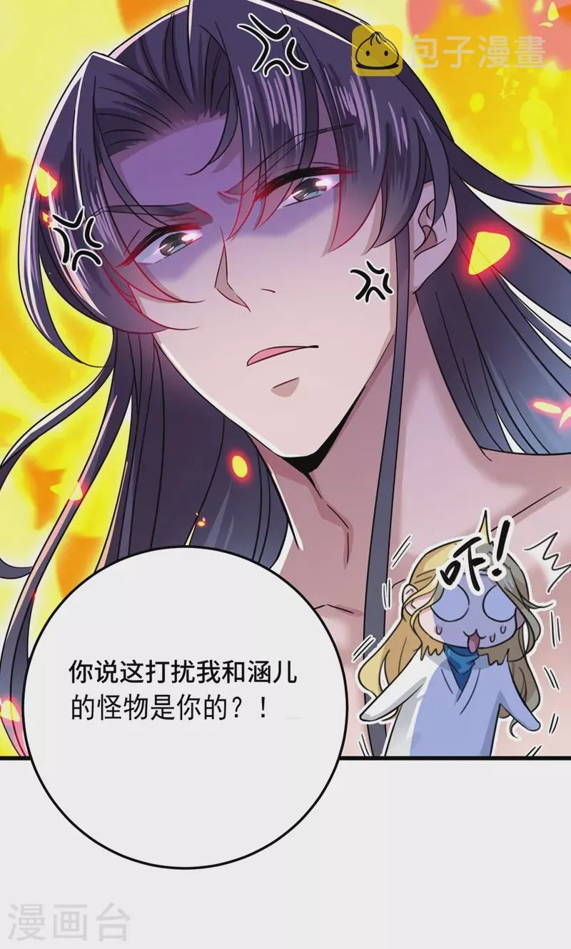 第246话 小心猛兽！ 第26页