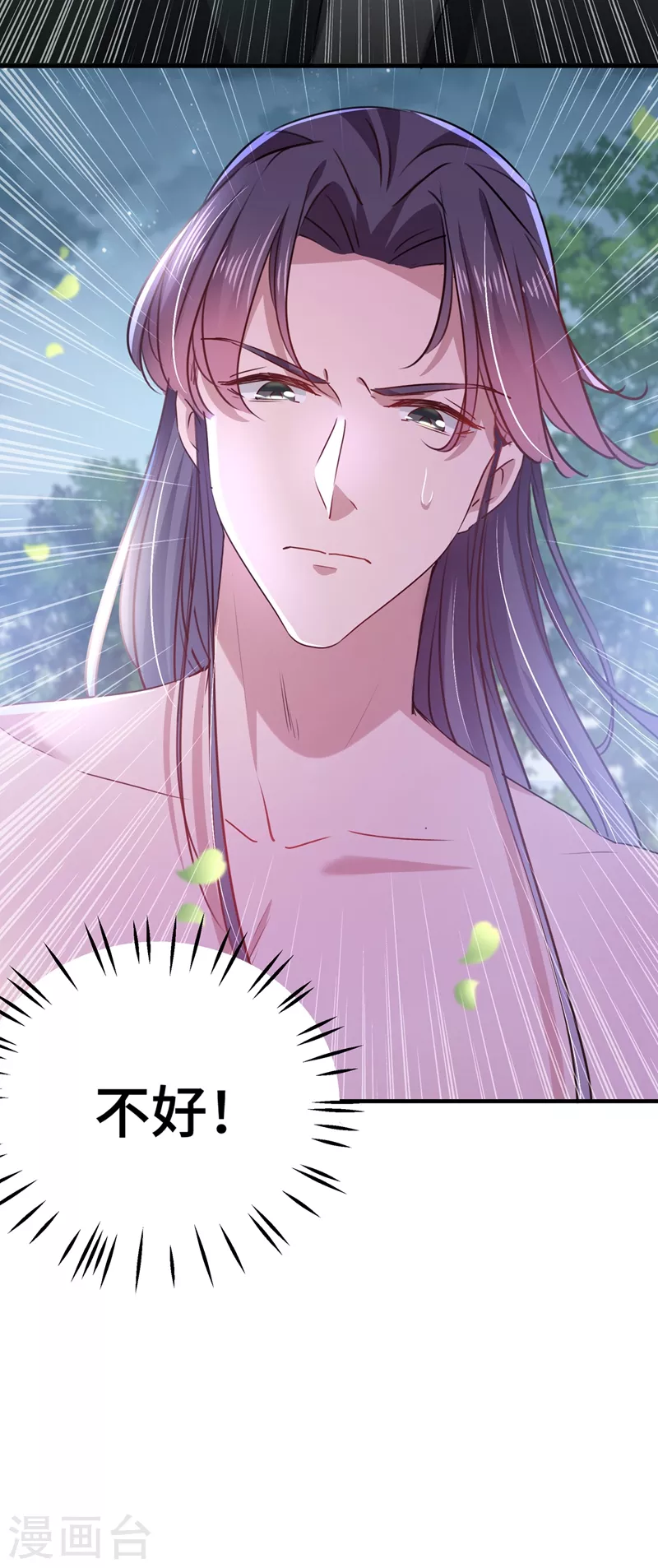 第247话 国师的秘密法宝 第9页