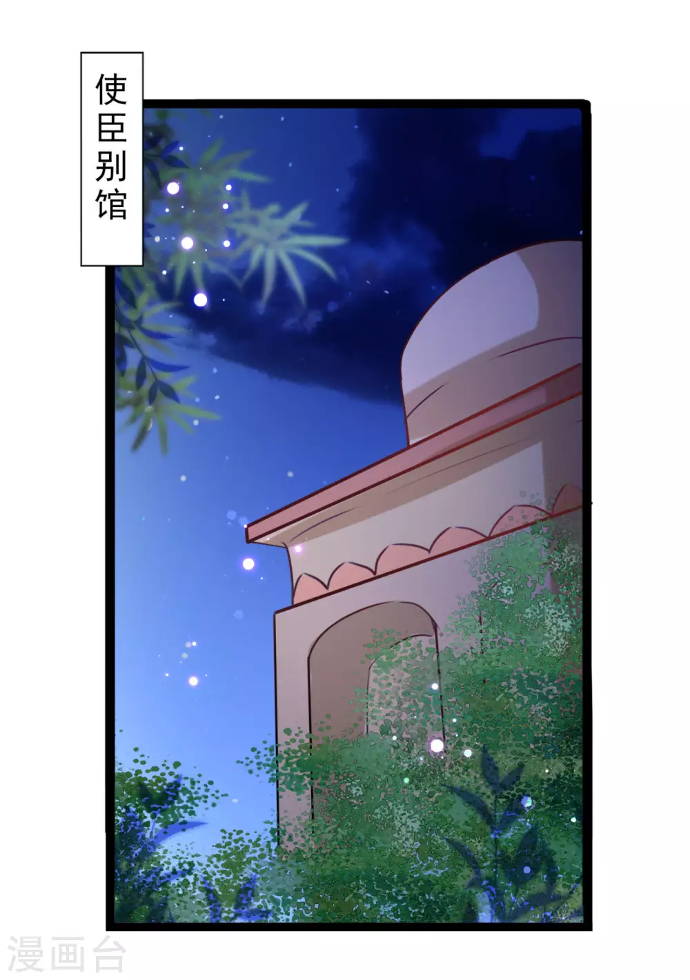 第248话 夜审柳清风！ 第2页