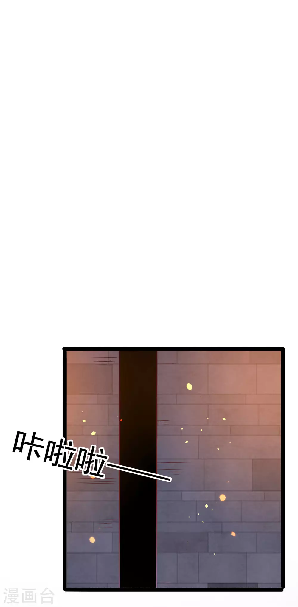 第248话 夜审柳清风！ 第8页
