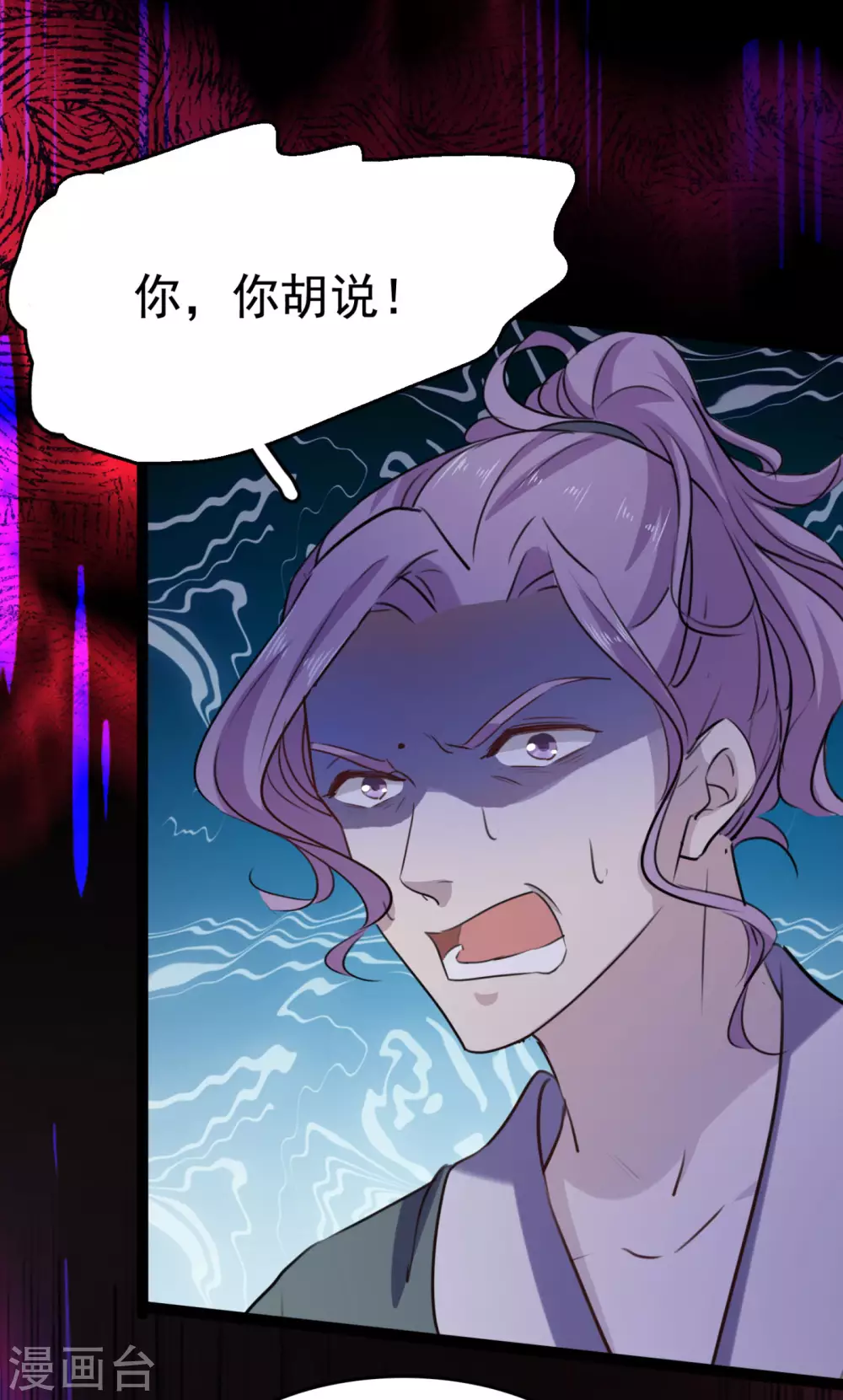 第248话 夜审柳清风！ 第24页