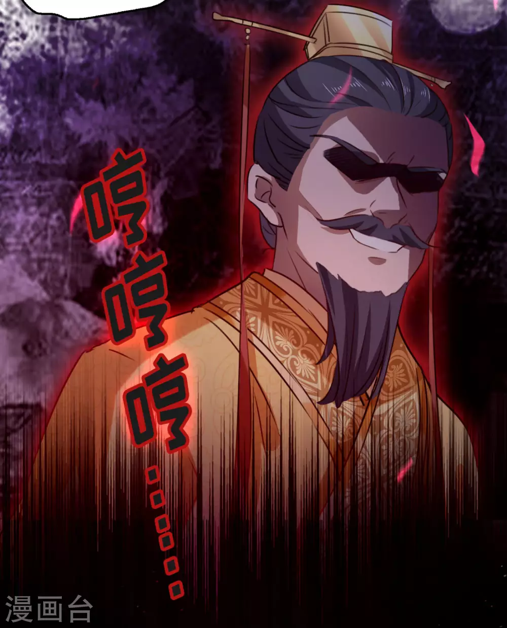 第248话 夜审柳清风！ 第27页