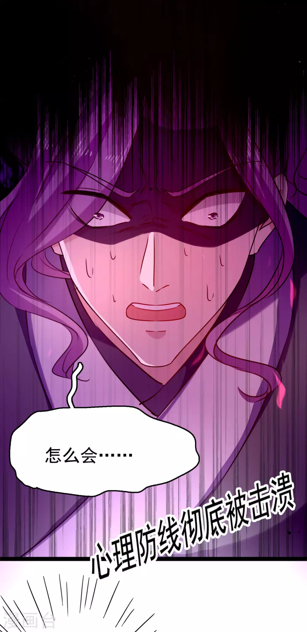 第248话 夜审柳清风！ 第28页