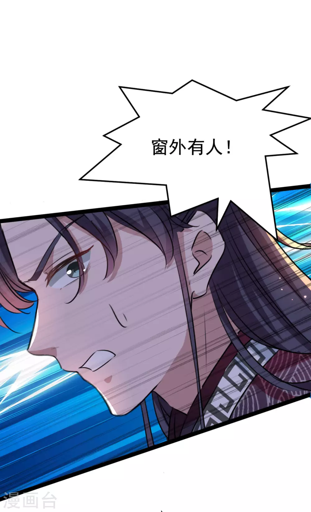 第248话 夜审柳清风！ 第30页