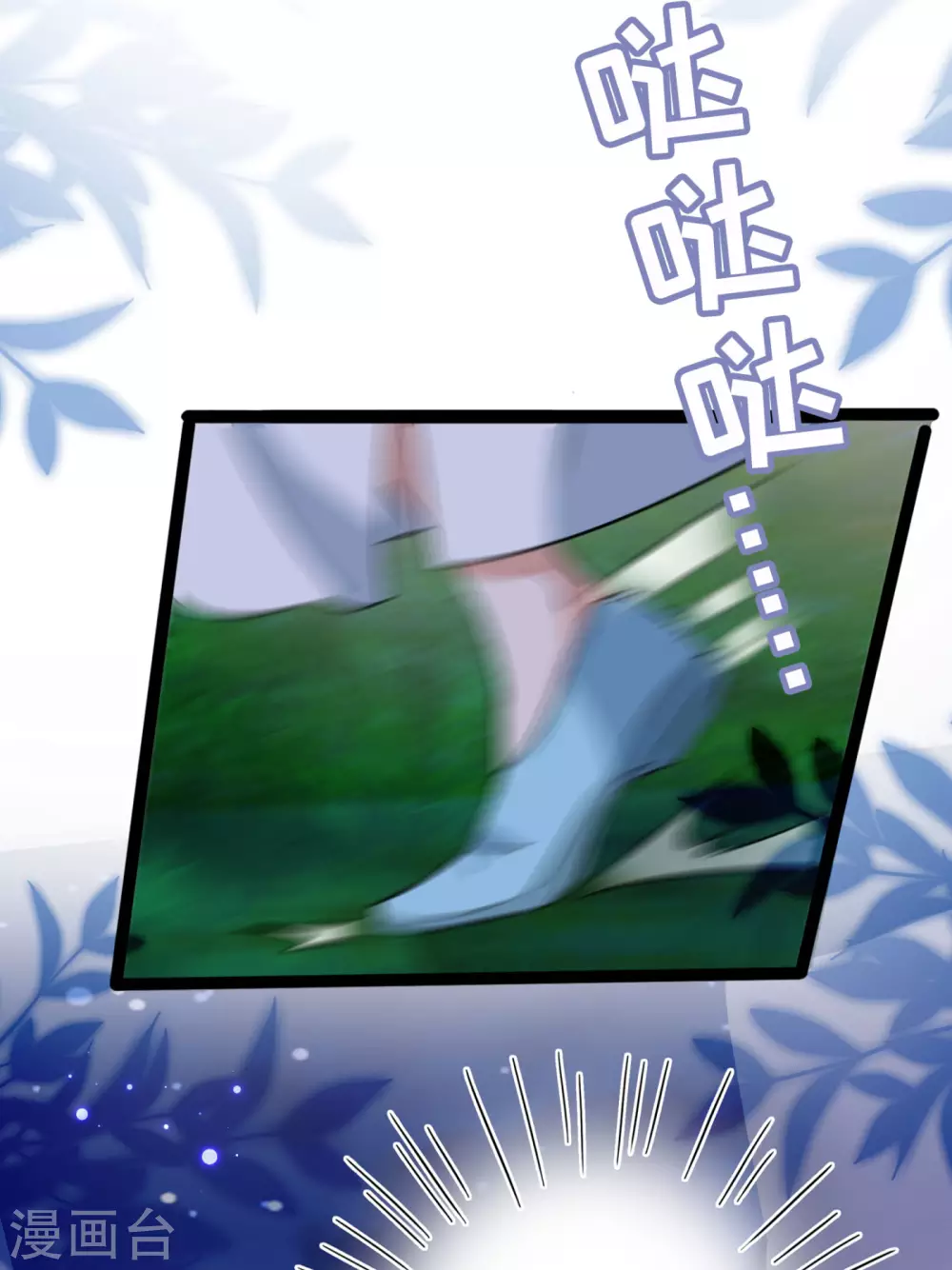第248话 夜审柳清风！ 第36页