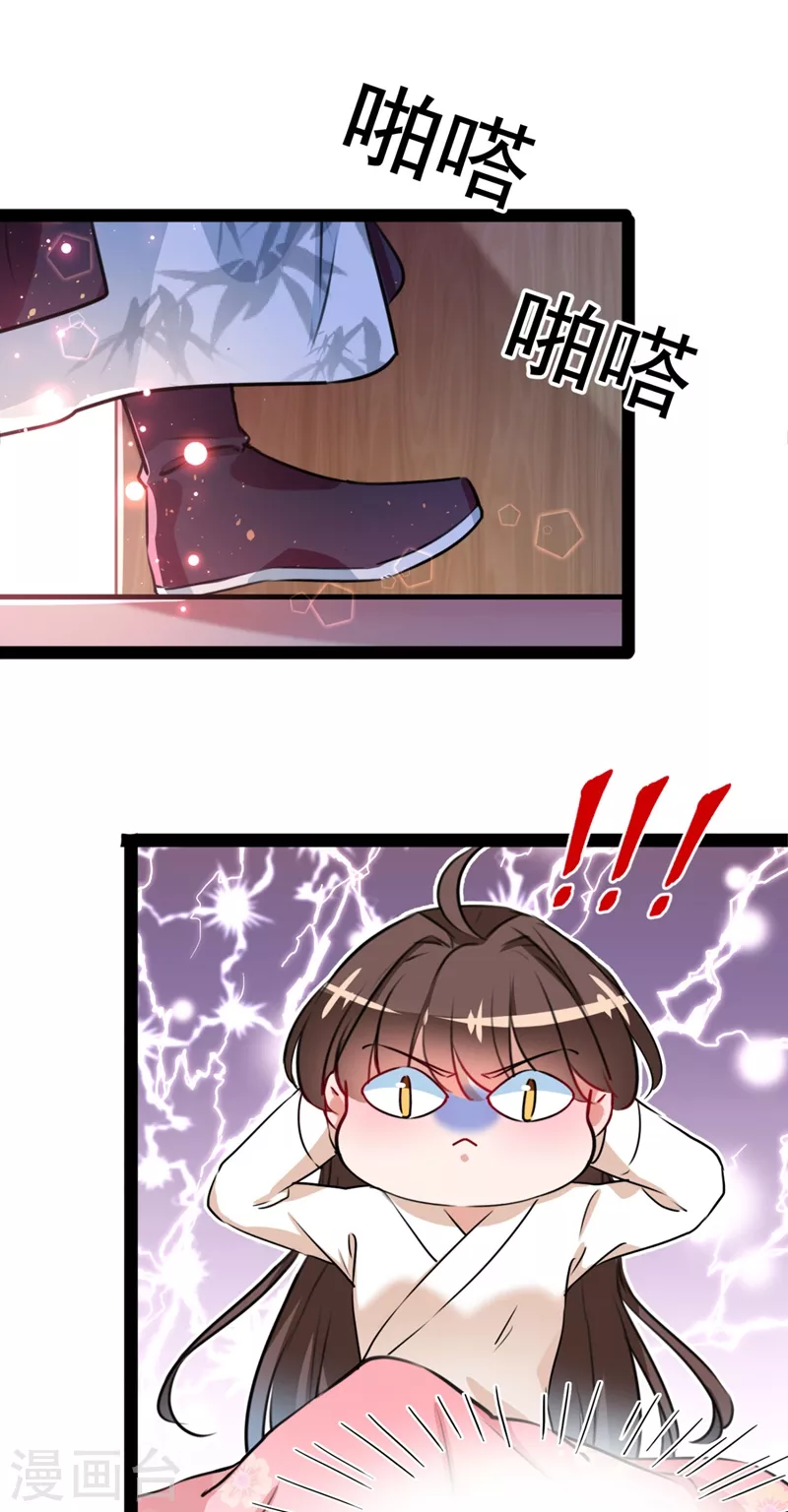 第249话 我不值得你信任吗？ 第9页