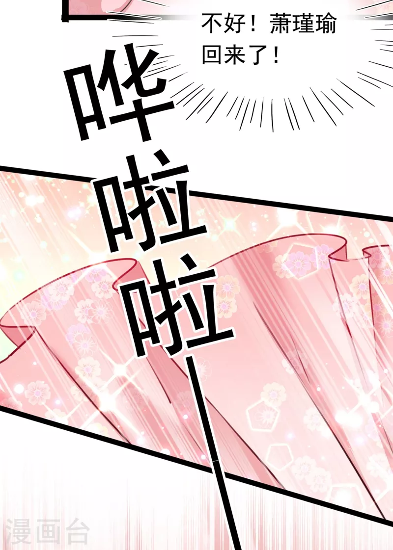 第249话 我不值得你信任吗？ 第10页