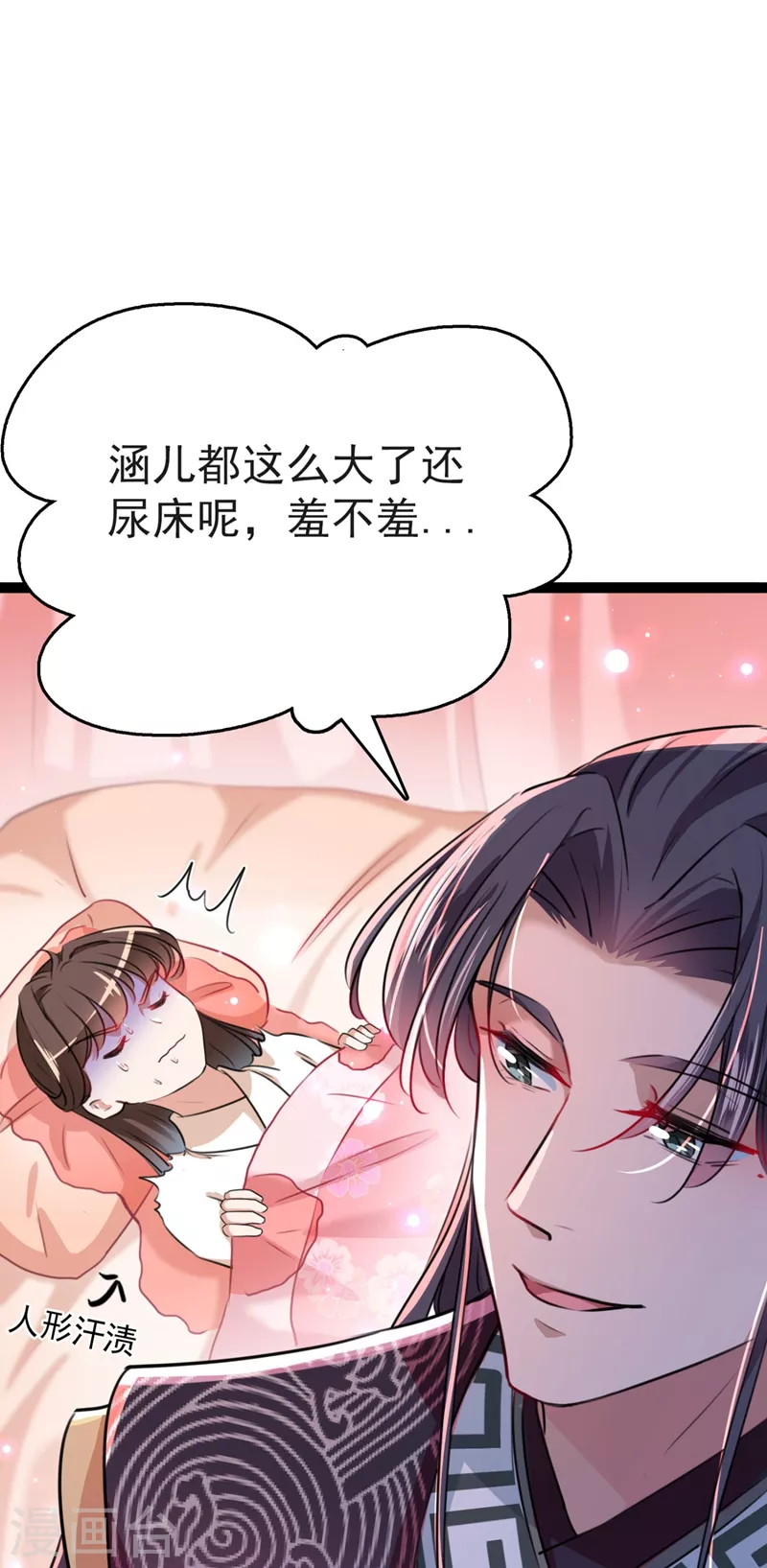 第249话 我不值得你信任吗？ 第17页